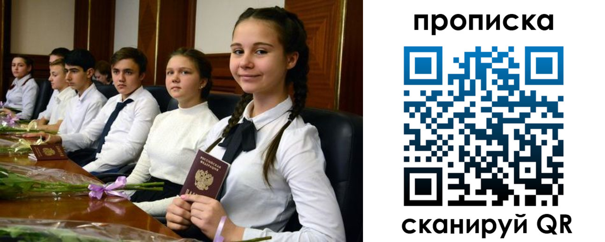 временная регистрация собственник в Нерюнгри