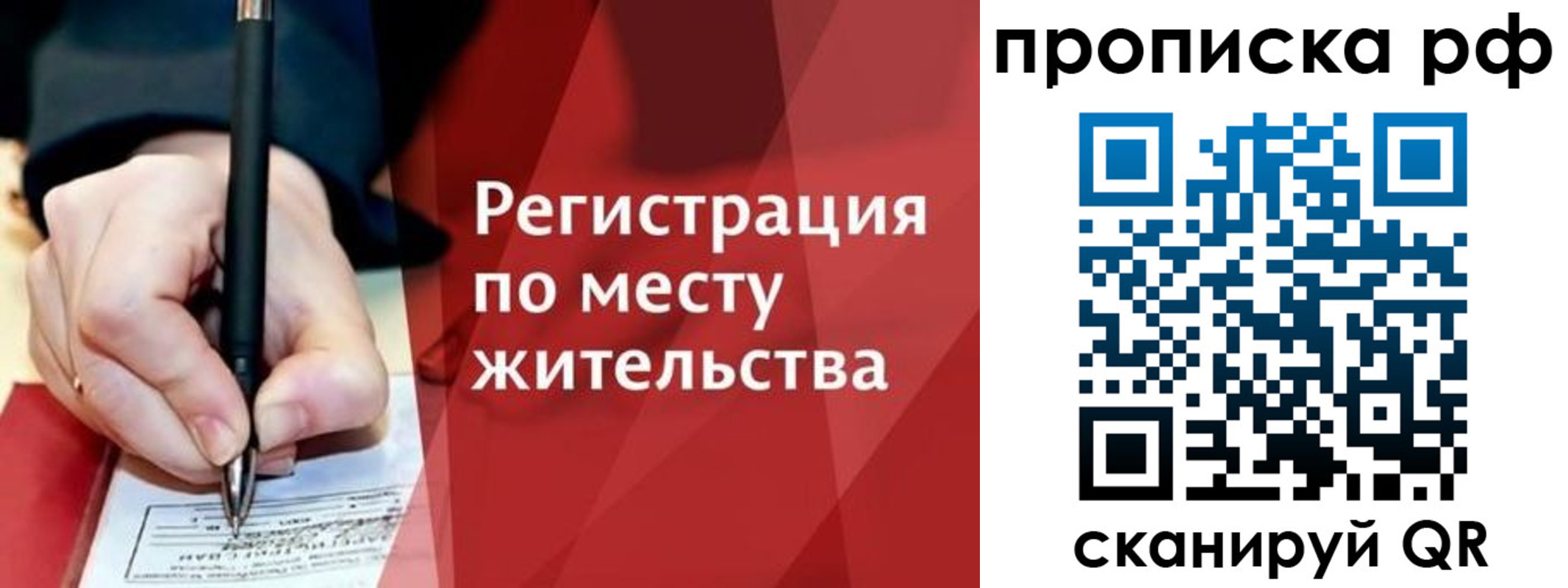 временная регистрация в Нерюнгри