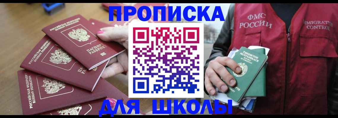 временная регистрация в квартире в Нерюнгри