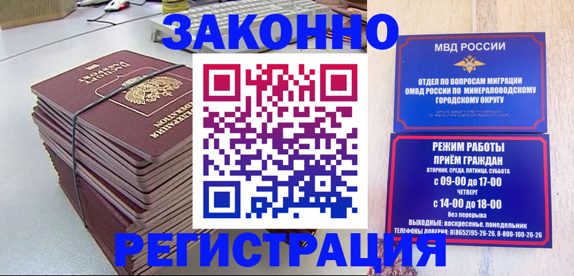 прописка в квартире в Нерюнгри