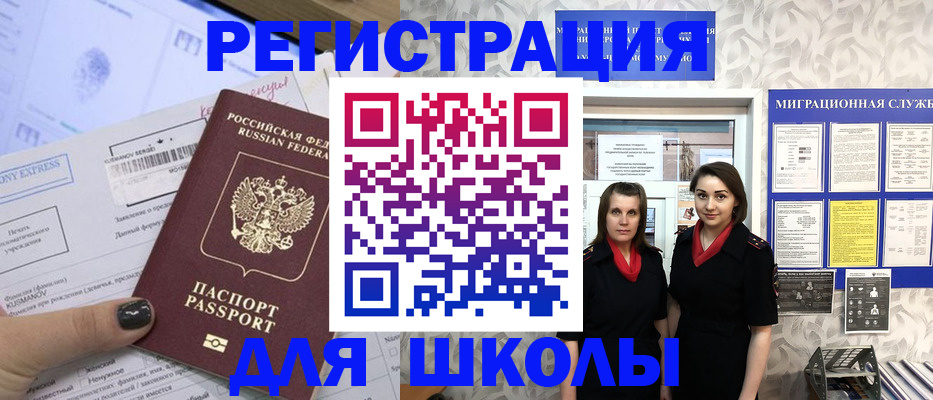 прописка поиск в Нерюнгри
