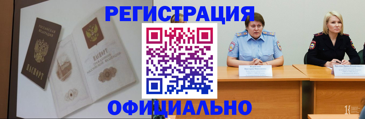 прописка паспорт в Нерюнгри