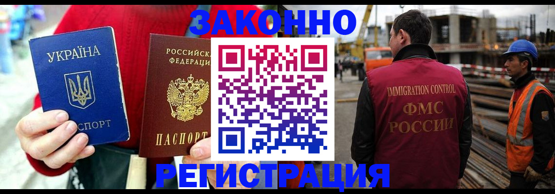 временная регистрация для всех в Нерюнгри