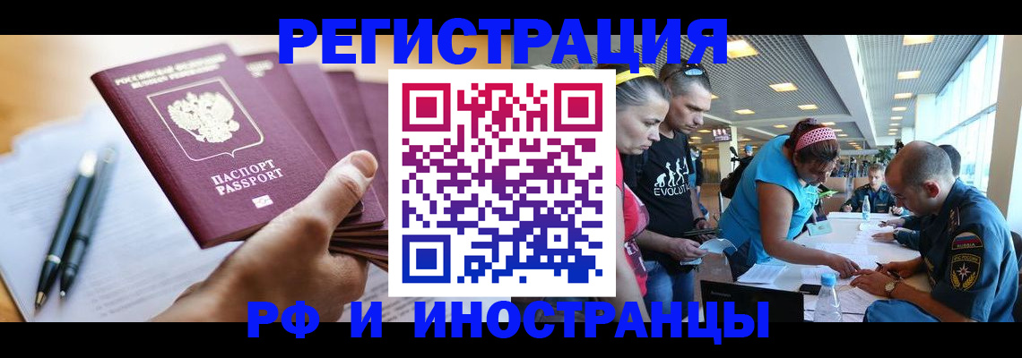 временная регистрация адрес в Нерюнгри